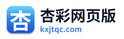 杏彩网页版
